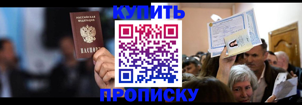 пропишу в квартире в Белокурихе